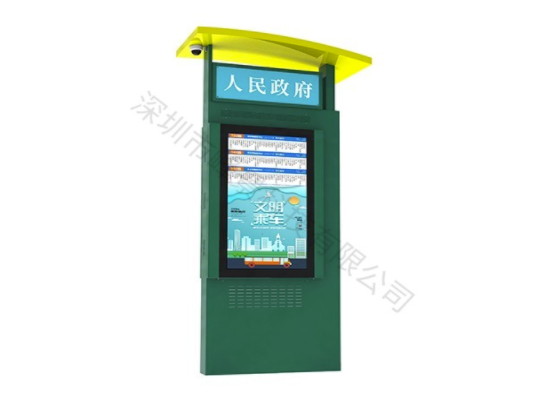 為什么說公交智能電子站牌未來前景很好？