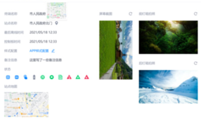 電子站牌軟件平臺：讓出行更加便捷！