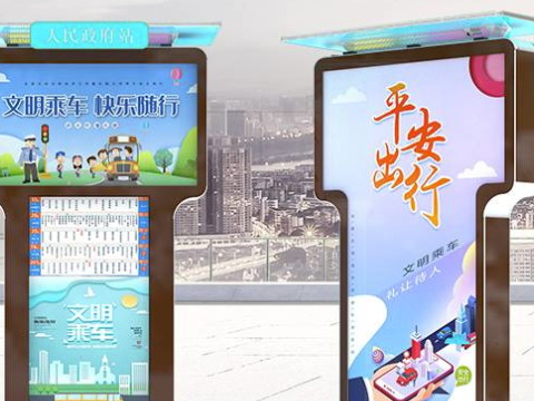 智能站牌可以帶來(lái)哪些好處？