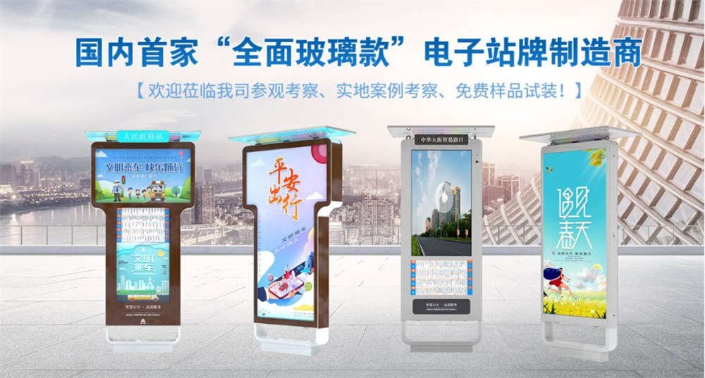 智能站牌有何創(chuàng)新性功能？